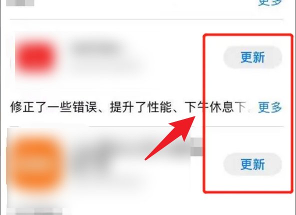 怎么在苹果商店更新app