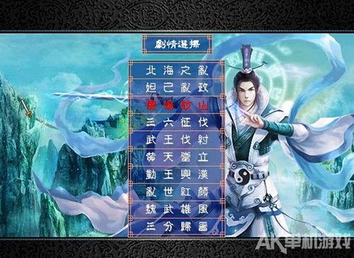 封神演义神魔传的武器篇