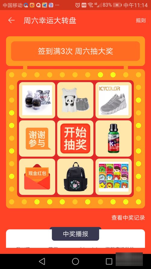 淘宝怎么抽奖啊?