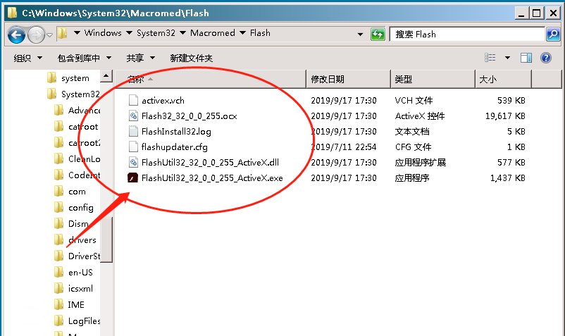 adobe flash player安装失败怎么办？