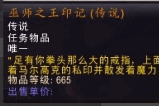 wow 帝国的陨落 这个任务怎么做??