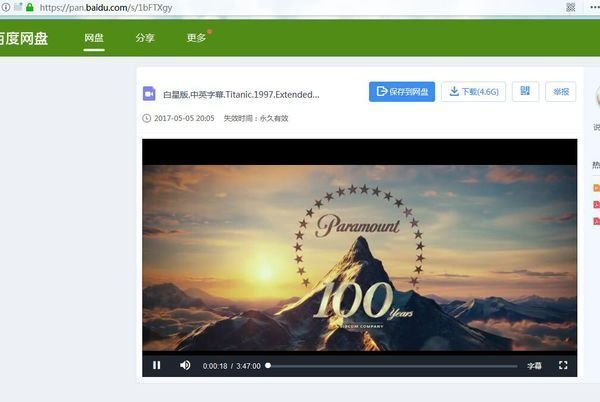 哪位朋友有《加勒比海盗4：惊涛骇浪》的种子？