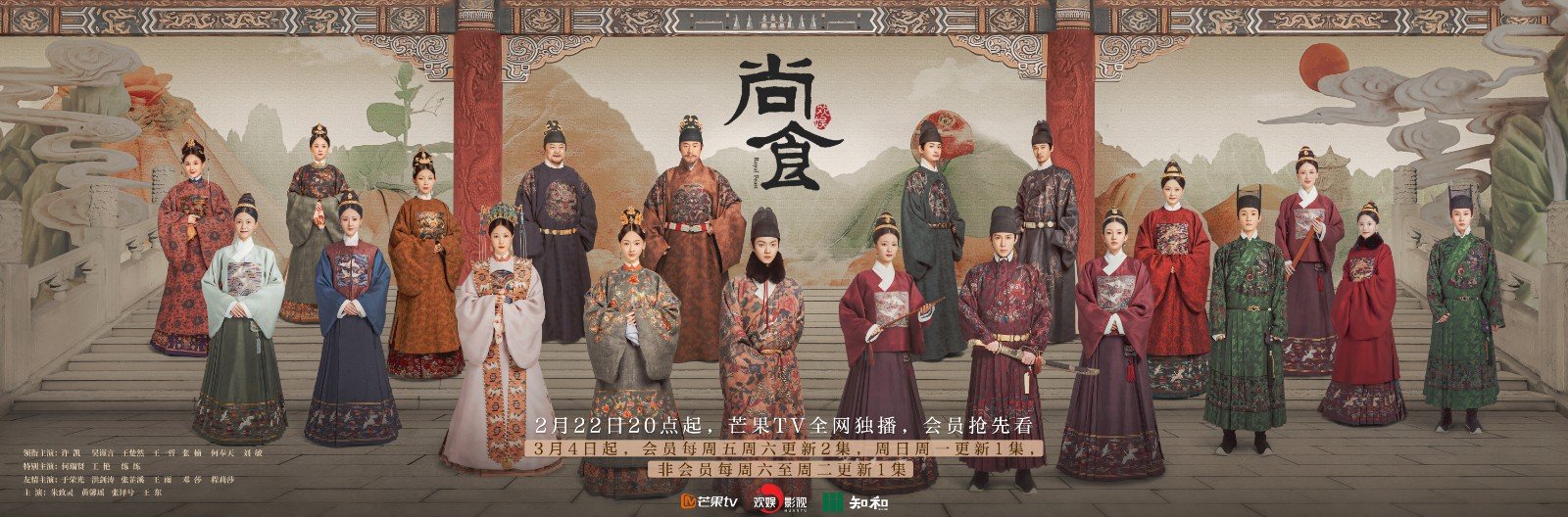 尚食一共多少集