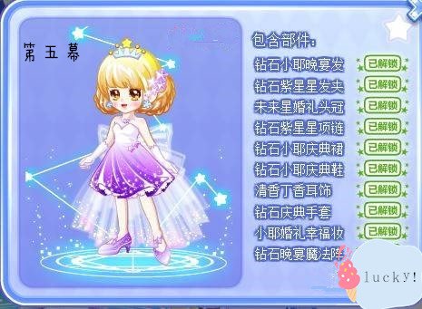 奥比岛星梦奇缘第2章sss通关策略