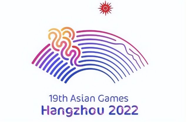 杭州亚运会口号八个字
