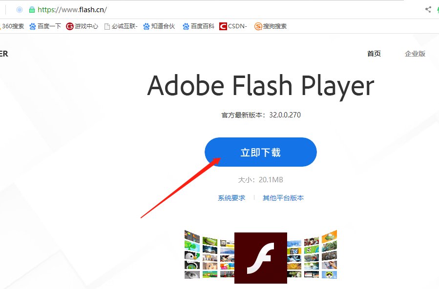 adobe flash player安装失败怎么办？