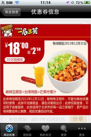 悦乐优惠的简介