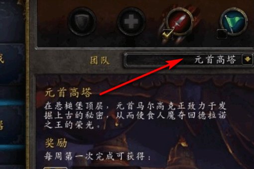 wow 帝国的陨落 这个任务怎么做??