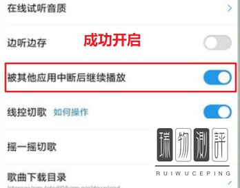 ios音乐播放器怎么开始后台播放了？