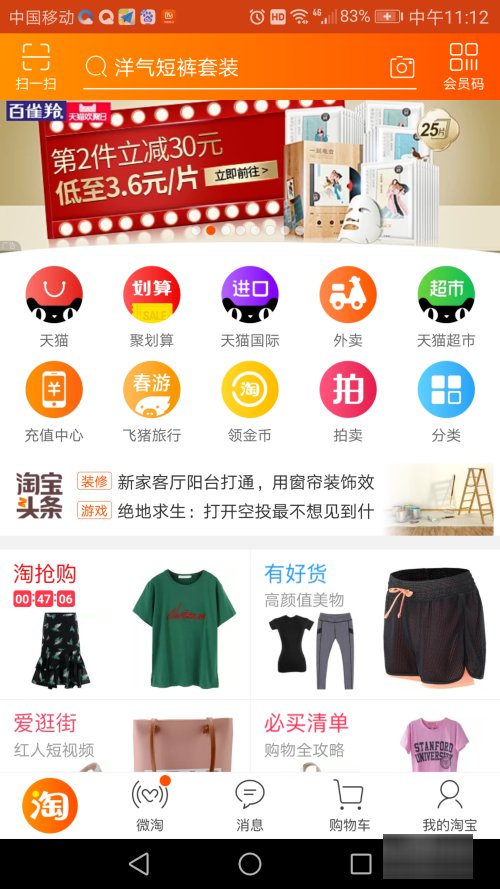 淘宝怎么抽奖啊?