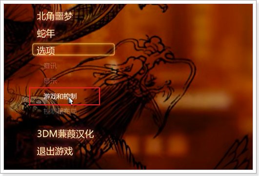 热血无赖怎么设置中文