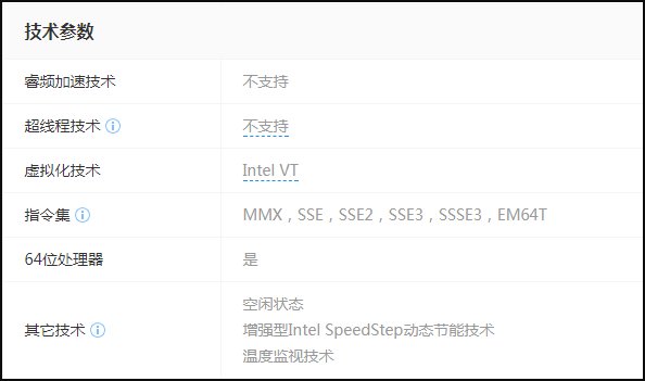 英特尔CPU e5700的基本参数？