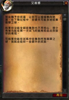 wow翡翠之风怎么获得