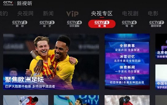 哪个软件可以看电视直播？