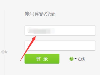 网页登录QQ的网址是多少