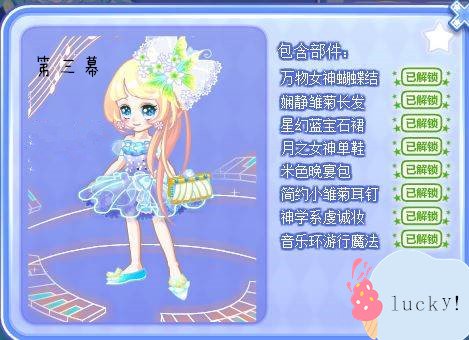 奥比岛星梦奇缘第2章sss通关策略