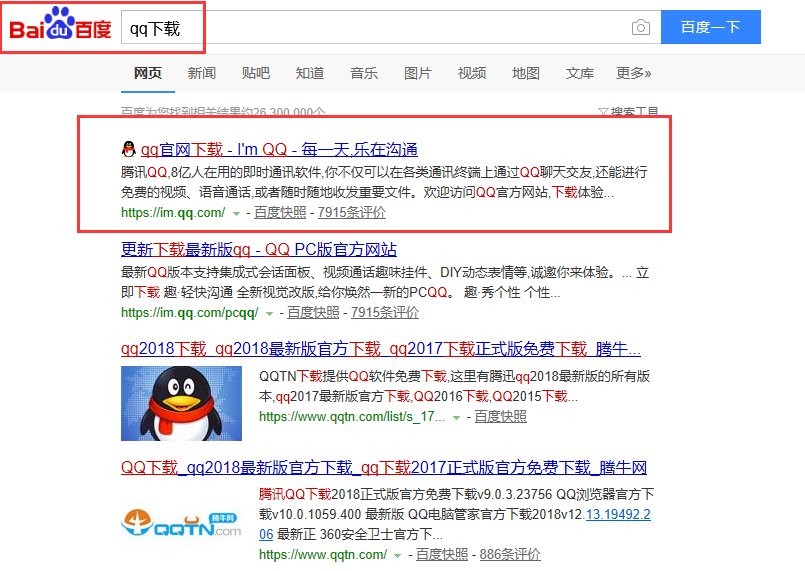 如何登陆qq号码？