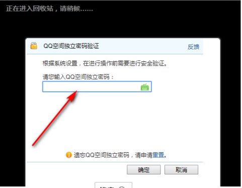 qq空间怎么设置密码