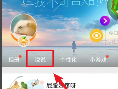 手机qq炫彩字怎么弄？