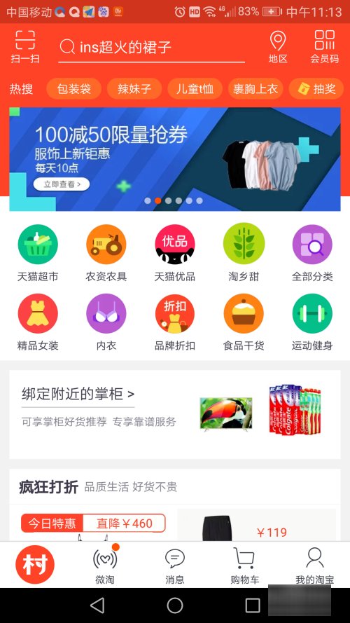 淘宝怎么抽奖啊?