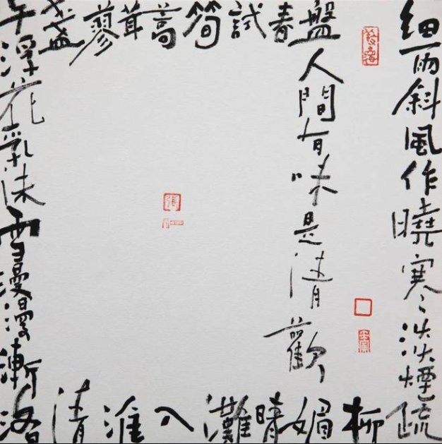 苏轼人间至味是清欢全诗