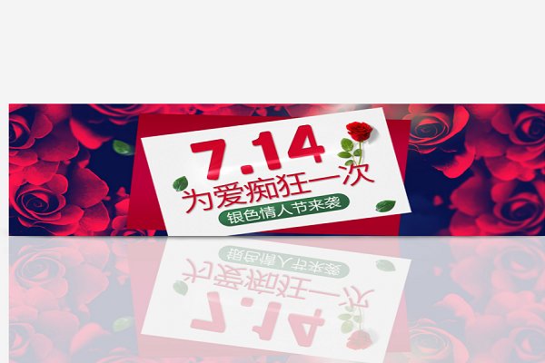 银色情人节的英文怎么写？