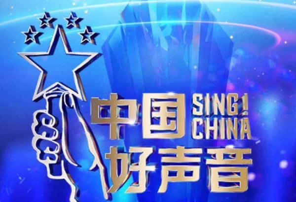 2023中国好声音规则