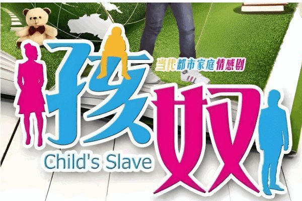 唐红项立强电视剧大结局