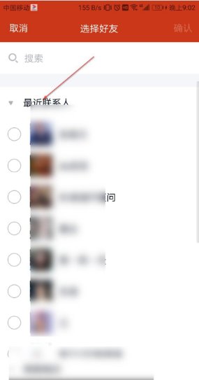 qq怎样群发祝福助手在哪里