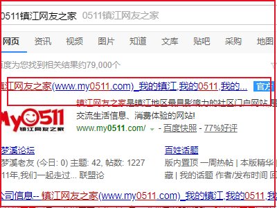 0511镇江网友之家首页