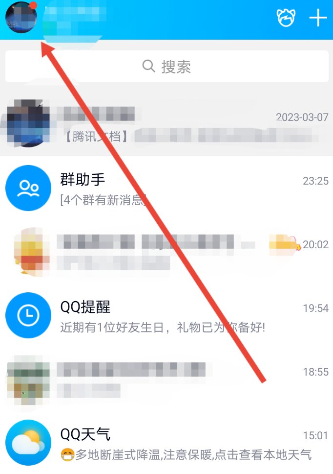 qq主页背景图片怎么设置？