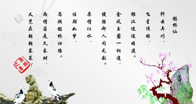 柔情似水，佳期如梦，是什么意思？