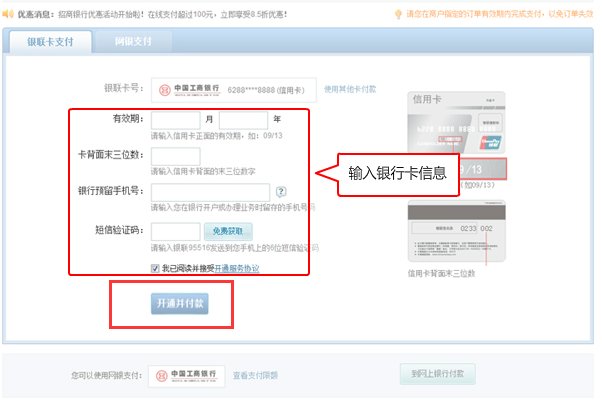 福州电信宽带网上缴费