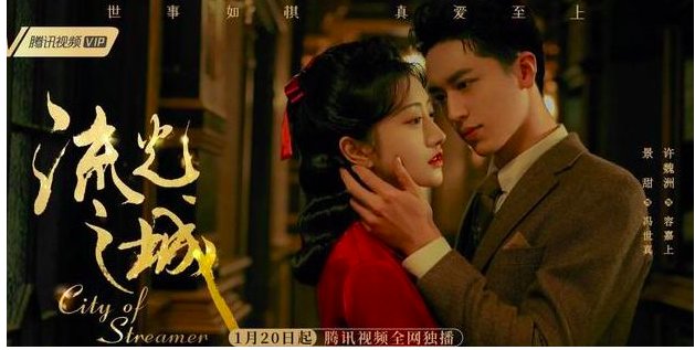 流光之城男女主睡过吗