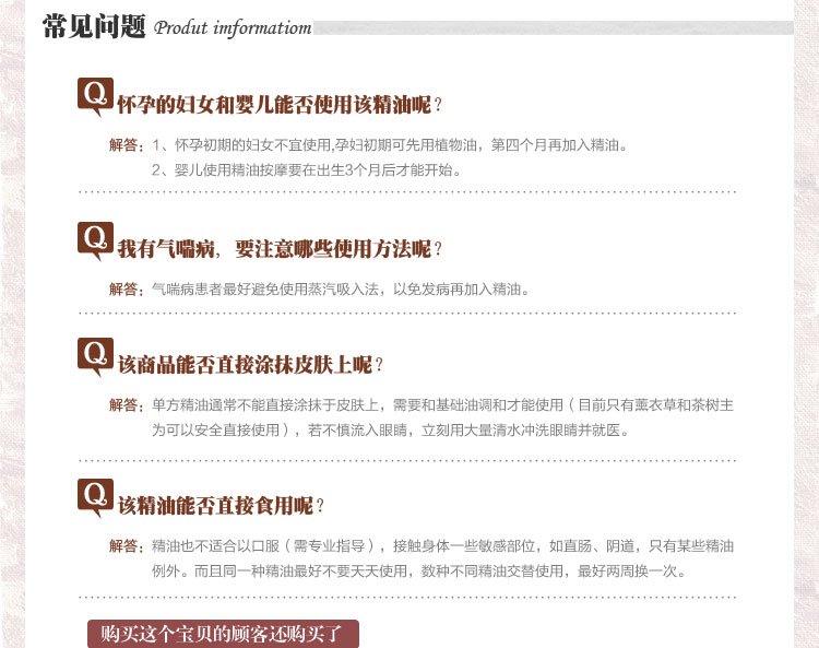 精油网的中国精油网