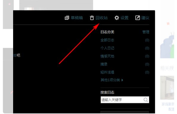 qq空间怎么设置密码