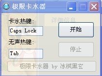 跑跑卡丁车卡水软件