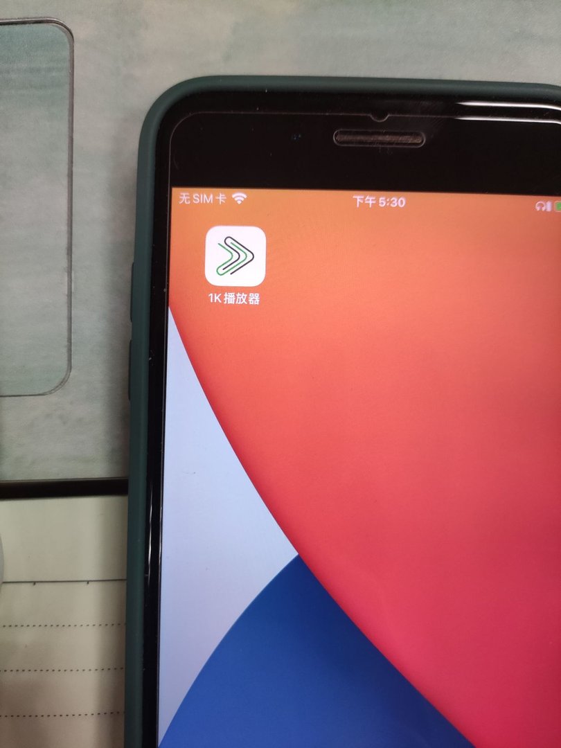 苹果手机怎么把电影导入1kk影音？