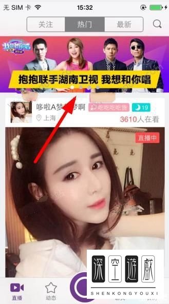 抱抱直播我想和你唱在哪报名 抱抱app报名我想和你唱方法