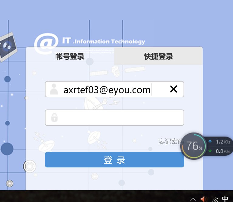 这个邮箱要在那登陆啊 axrtef03@eyou.com