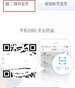 136邮箱怎么登录