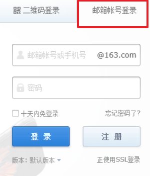 136邮箱怎么登录