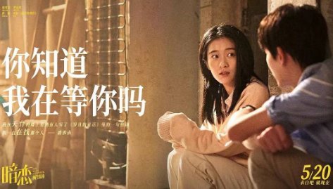 电影《暗恋·橘生淮南》宣布延期上映，还有哪些影片坚守520档？