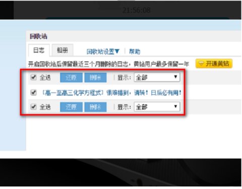 qq空间怎么设置密码