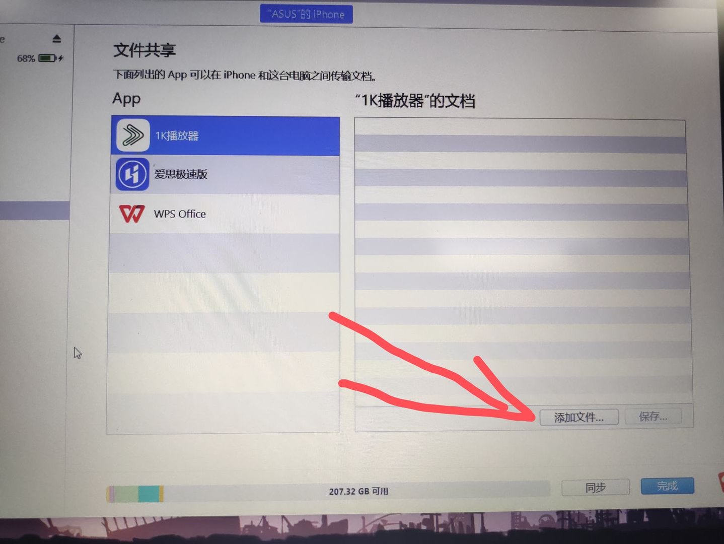 苹果手机怎么把电影导入1kk影音？