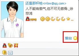 怎么设置QQ代理IP啊？