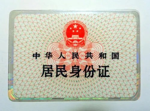 同一个宿舍四款不同的身份证引热议，每个地区的身份证有何不同？