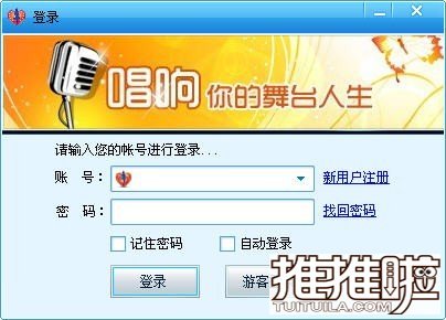 红磨坊视频社区的聊天室简介