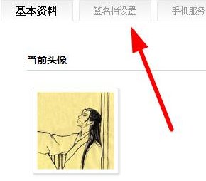 百度贴吧签名档图片链接问题？