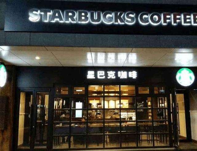 星巴克再关闭200家门店，这是什么原因造成的后果？